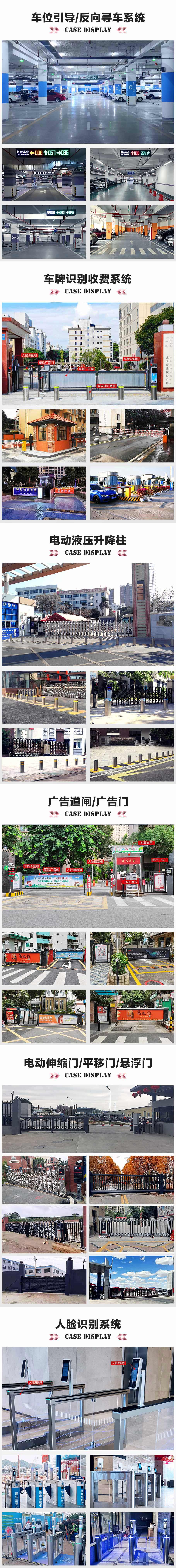 清遠某停車場區(qū)位引導(dǎo)系統(tǒng)